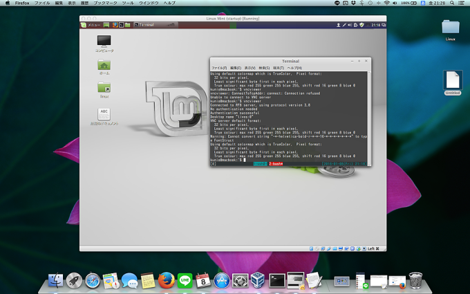 こんな感じでMacOS上でLinuxを使えるようになりました。