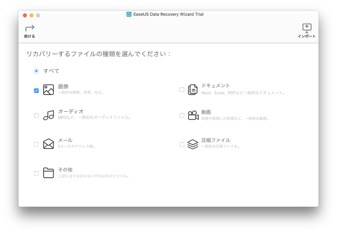 復元したいのは画像でした。