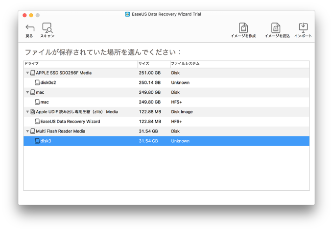 32GBのCFカードなのでdisk3だろう。ファイルシステムもUnknownでぶっ壊れていますし。
