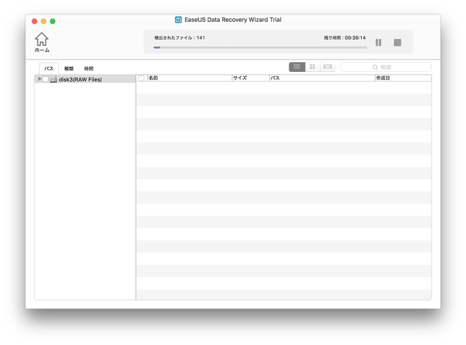 おっおっ!141ファイル検出!
