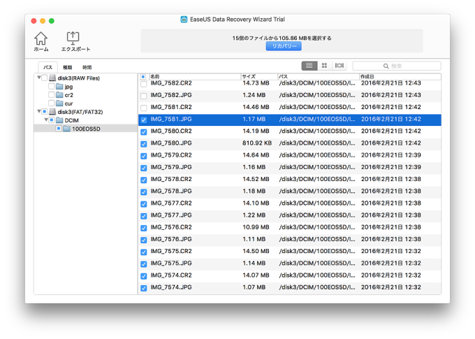 いそいそと必要なファイルのチェックボックスをチェック。一個ずつしかチェックできないのは辛い。