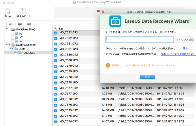 よっしゃリカバリー!と思ったらこれ