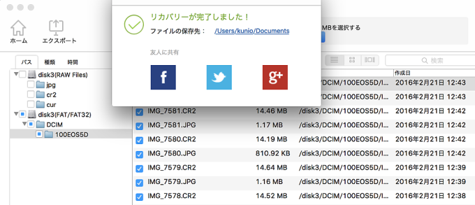 やったーやったーリカバリーできたー