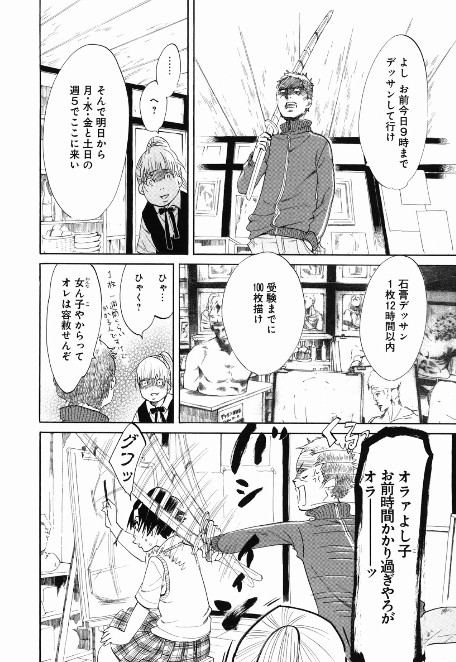 むちゃくちゃである